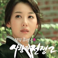 사랑아 미안하다 - Woo Eun Mi