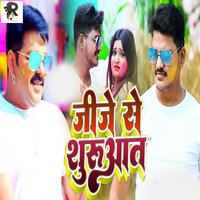 Jije Se Shuruaat - Ritik Singh