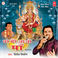 Aao Maa Aao - Dinesh Nirwan