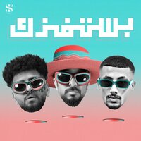 بستفزك - Resha Costa & Samara Now & FL EX