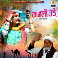 Kangli Ude - Sawan Khan