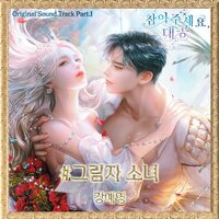 shadow girl 2 - Ye Yong Kang & 서혜정
