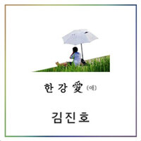 Han River Love - Kim Jin Ho