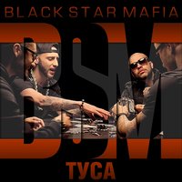 Туса - Black Star Mafia & L'One & Тимати & Джиган & MOT