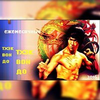 Дисс на Стима - Ежемесячные