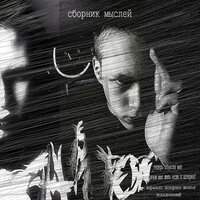 мечта - nevrxtika
