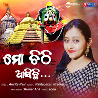 Mo Chithi Aasichi - Amrita Pani