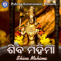 Chahatuchi Champa Phula - Sailabhama Mohapatra