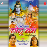 Aadmi Banada Kawno Kaam Ke - Shivam Bihari