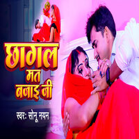 Chhagal Mat Bajaai Ji - Sonu Nayan