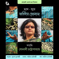 Agnikon - Sonali Chattopadhyay & Amit Chatterjee & Avik Chatterjee & Sunando Mukherjee & Sonali Chattopadhyay, Sunando Mukherjee, Amit Chatterjee, Avik Chatterjee