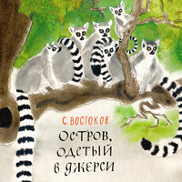 Часть 53 - Валерий Смекалов