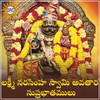 Yadagiri Suprabhatam - Mambalam Sisters & Muralidhar