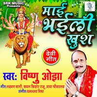 Mann Bhavan Lage Ho - Vishnu Ojha