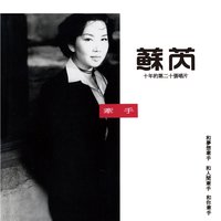 You're Gone - Julie Sue & chang Yong Fu & Chi Tian Zhe Ye