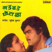 Tujhe Majhe Nate Raja - Uttara Kelkar & Vinay Mandke