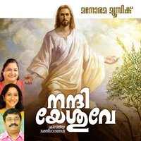 Rajadhi Rajane - Kester