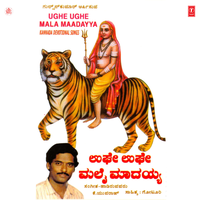Yellayya Yelu Maadayya - K. Yuvaraj