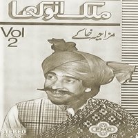Pani Pe Larai - Malik Anokha