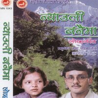 Ban Dulne Banchari - Laxmi Gajurel & Anta Ram Bista