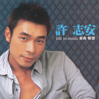 大男人 (新城無盡安哥演唱會) - Andy Hui