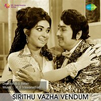 Konja Neram Ennai - T. M. Soundararajan & S. Janaki