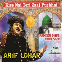 Main Ashqo Mein Dubi Sada Kar Raha Hoon - Arif Lohar