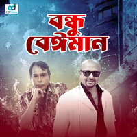 Tomar Ei Janmo Dine Lakho Salan - Runa Laila