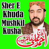 SAMNAY HO AGR ROHE KHAIR UL BASHR - Ahmed Ali Hakim