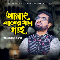 Golaper Paprety - Obydullah Tarek