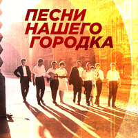 Кап-Кап-Кап - Борис Кузнецов & Лев Полосин
