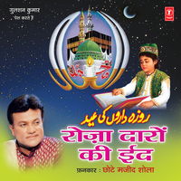 Maahe Ramzan Ke Roje Hain Ya Jannat Ka Jeena Hai - Chhote Majid Shola & Raju Khan