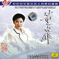 Rain In South of the Yangtze River (Jiang Nan Yu) - Dong Wenhua