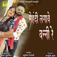 Mehnadi Lagave Banni Re - Arjun Rao & Tara Purohit