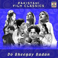 Is Dunia Mein Jis Din Chamka - A Nayyar & Mehnaz
