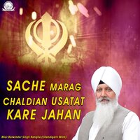 Sache Marag Chaldian Usatat Kare Jahan, Pt. 2 - Bhai Balwinder Singh Rangila