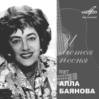 Стаканчики - Алла Баянова & Давид Ашкенази & Геннадий Разуваев & Николай Семёнов & Владимир Демент & Александр Колпаков