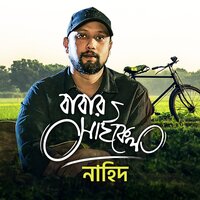 Babar Cycle - Nahid Hasan