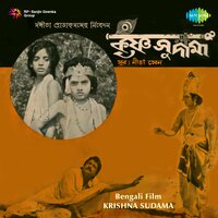 Phaguai Ke Kumari - Aarti Mukherjee & Usha Mangeshkar & Gautam