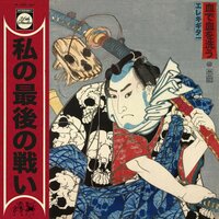 Tokugawa - Jim