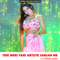 Thama Gai Hathiyar Mereb Hathon Me - Ranjeet Gurjar