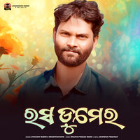 Rasa Dumera - Umakant Barik & Krushnamukhi