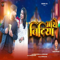 Maathe Bindiya - KUMAR PRITAM