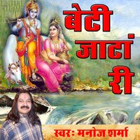 Mera Dil Tujhpe Kurban - Manoj Sharma