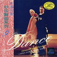 The Great Wall Ballad (Chang Cheng Yao) - South China Music Troupe