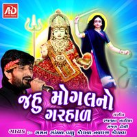 Parichay - Gaman Santhal & Navghan Kochava & Gaman Santhal, Vaghu Kochva, Navghan Kochava & Vaghu Kochva