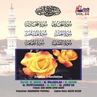Surah Al Jumuah (Friday) - Mohammed Marmaduke Pickthall & Qari Waheed Zafar Qasmi & Naeem Sultan