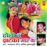 Jhatka Maar Ke - Nandlal Ravi & Kavita Krishnamurthy