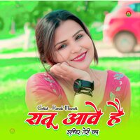 रातू आवे है डलीवर तेरी याद - Ronak Mewati & Muskan singer