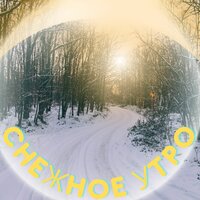 Уютный Камин - Звуки для снятия стресса